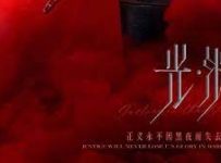 Justice in the Dark (2025) Episode 1 English SUB